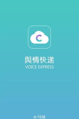 舆情快递  v3.2.4图1