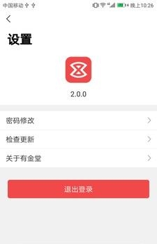 有金堂  v2.0.0图1