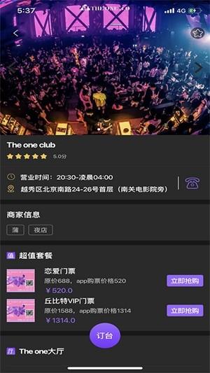 晚娱  v1.0.9图1