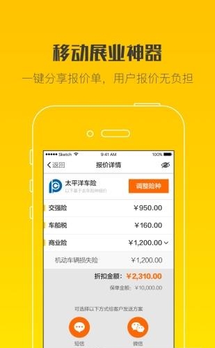 又一单  v3.3.1图1