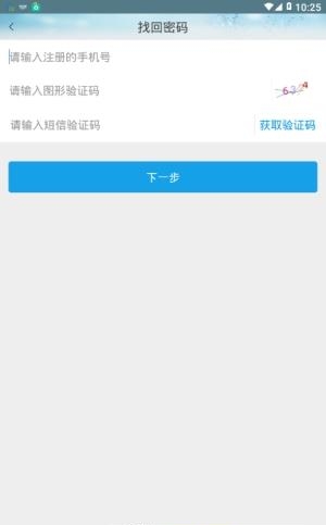 天津水务集团  v1.0.1图3