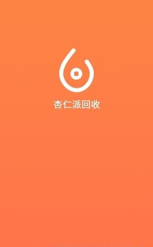 杏仁派回收  v1.0图3