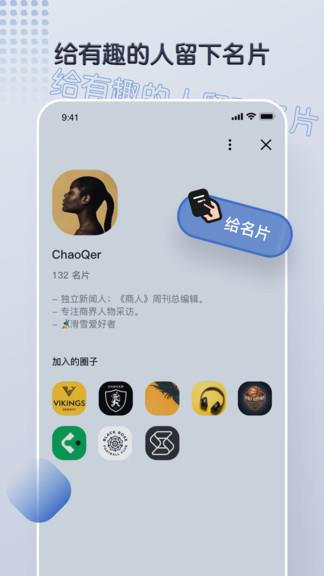 超圈最新版  v0.3.0图3