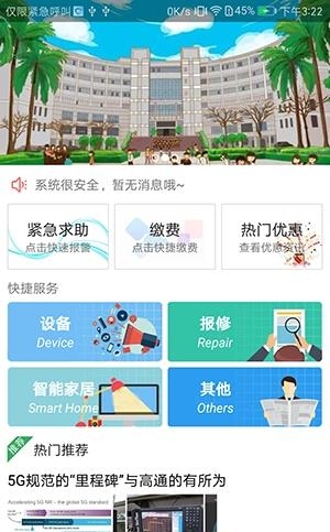 警云  v1.0.6图1