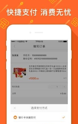 好东东商城  v1.0.1图1