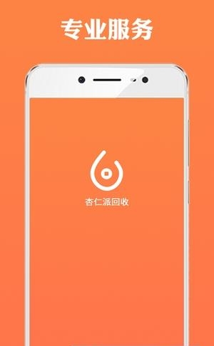 杏仁派回收  v1.0图1