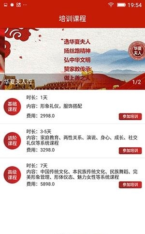 魅力夫人  v1.4图1