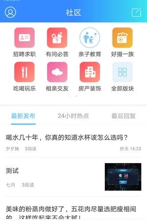 大足生活通  v1.0.1图1