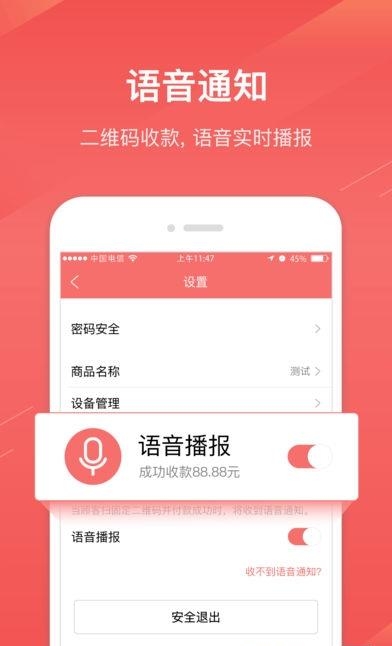 中信全付通  v4.2.2图1