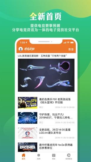 竞在此刻  v1.0.90.4图1