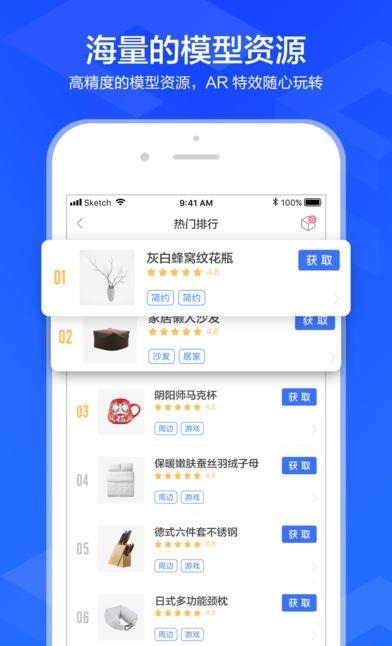 视趣AR  v4.4图4