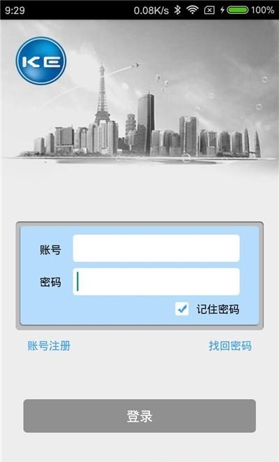 多表易缴费  v1.3.2.2图5