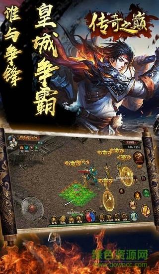 吉米平台传奇之巅  v1.0.16图1