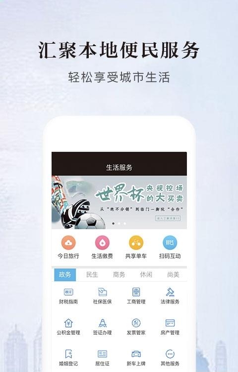 数字宁波  v2.2.2图3