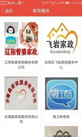 沃爱辽阳  v0.1.49图1