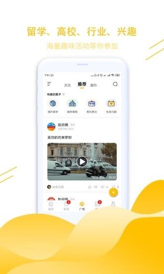 窝圈  v1.2.11图3