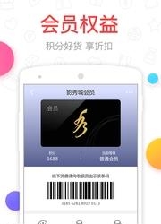 影秀城  v3.0.1图1