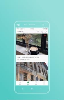 名网邦  v5.3.3图4