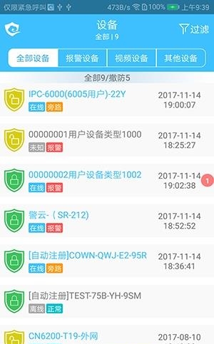 警云  v1.0.6图3