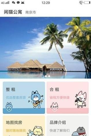 闲猫公寓  v1.0图3