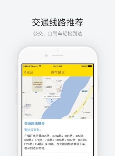 北固山旅游景区  v1.1.2图2