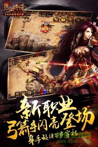 正版热血传奇手机版  v1.6.91.10902图2