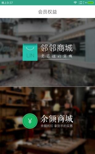 亿户通  v3.0.8图1