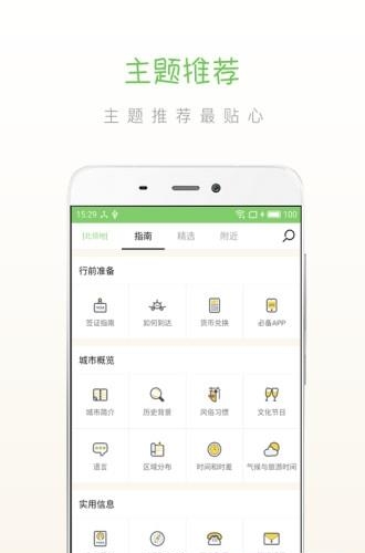 步步北领地  v1.1图2