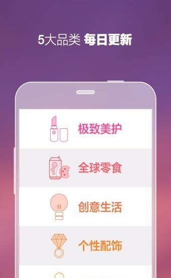 达令全球好货  v6.0.1图1