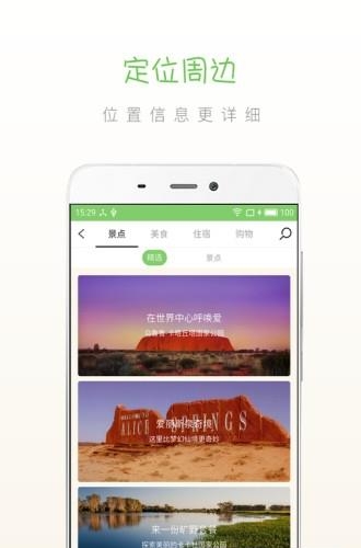 步步北领地  v1.1图4