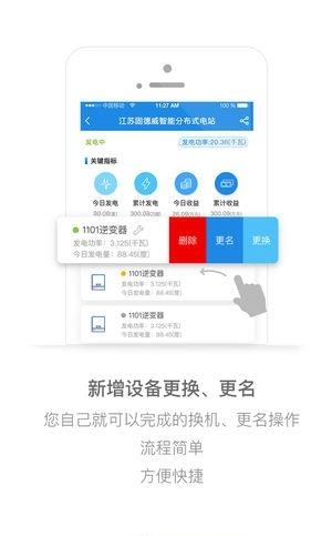 小固云窗  v2.1.0图1