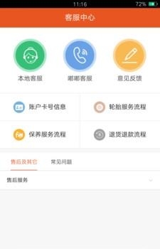 车管事  v1.0.1图4