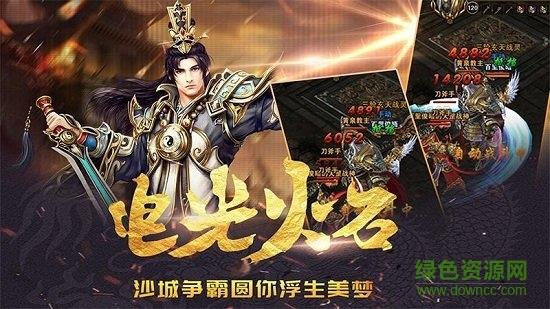 逐鹿九州九游版  v0.0.50图2