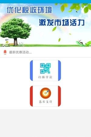 e票惠民  v1.0.9.0604图1