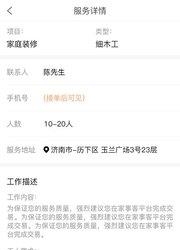 家事客服务端  v1.0.3图1