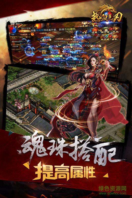 热血之刃果盘版  v1.3.0图2