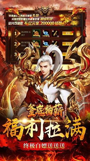 釜底抽薪九游版手游  v1.0.2图2