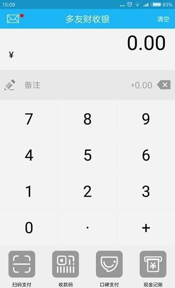 多友财收银  v1.5.171122.16415图1