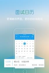 北森招聘官  v4.3.6图1