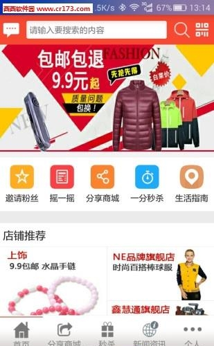 鼎善商城  v3.1.3图1