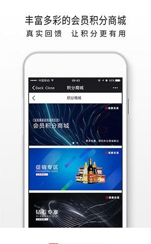 信赢名流  v1.4.0图4