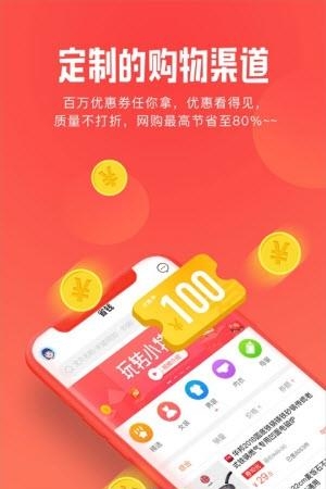 小特卖  v1.0.1图1