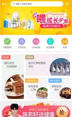 学生说  v2.0.3图1