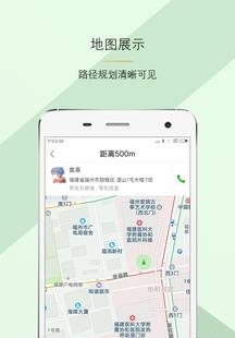 网通物流快递端  v1.0图3