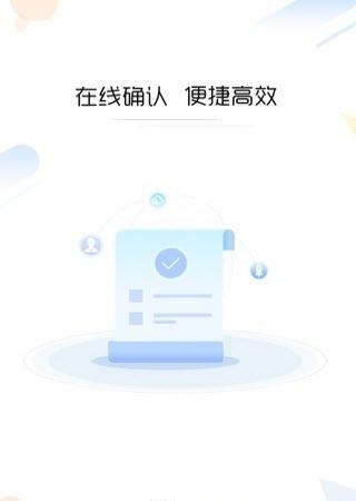 有信凭证  v1.0.0图3