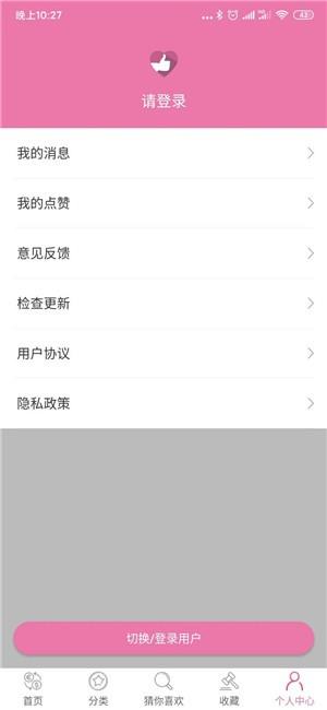 点赞之王  v1.6图2