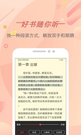 书虫小说(书虫福地)  v5.3.4图1