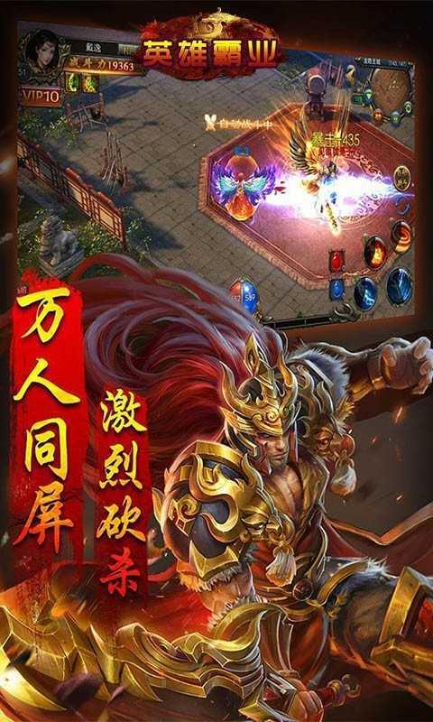 魔神降世传奇  v1.0图1