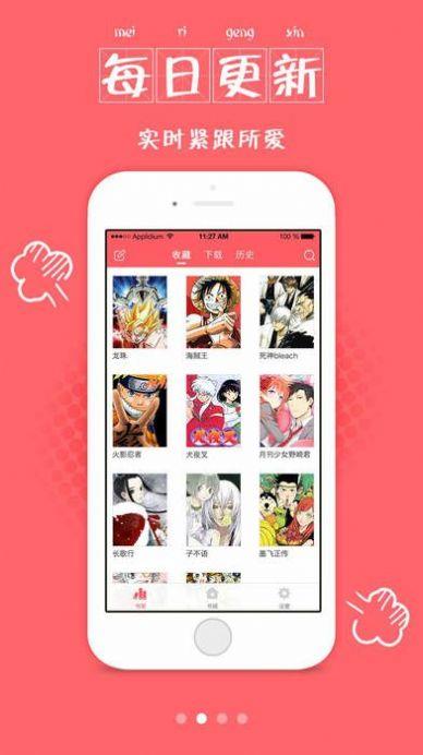 请不要把我当玩具漫画免费版  v1.0图1