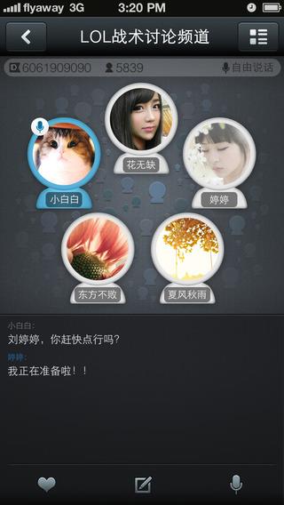 QT语音(QQTalk)  v1.1图1